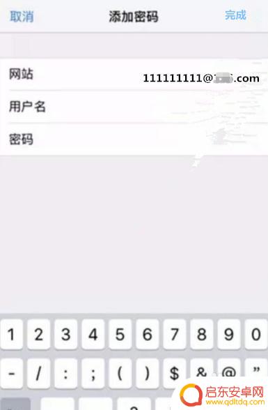 苹果手机怎么添加密码本 苹果设备如何设置密码储存功能