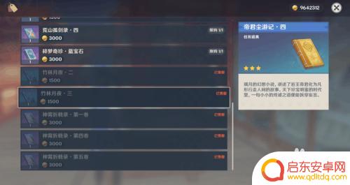 原神神霄折戟沉沙录 原神神宵折戟录成就完成攻略奖励说明