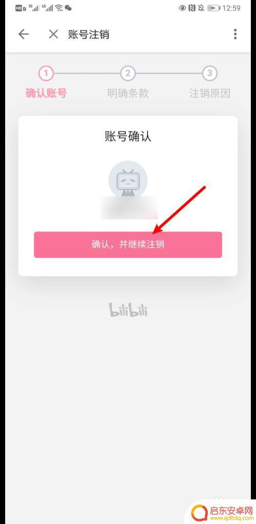 b站账号不绑定手机怎么登录 b站石头号如何登录未绑定手机
