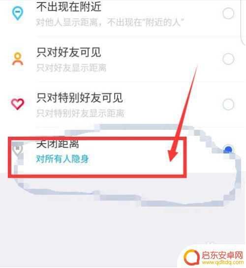 苹果手机如何设置陌陌地点 陌陌地区切换步骤