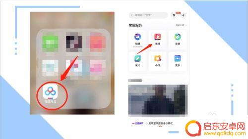 手机上视频如何在电视上播放 手机上的视频怎样连接电视播放