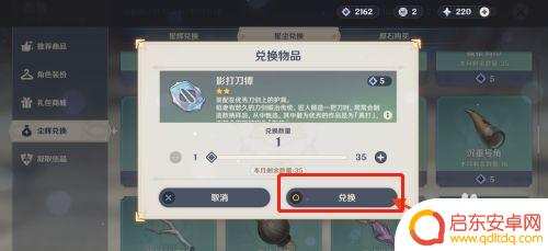 原神名刀镡哪里买?寻找原神名刀镡的最佳购买渠道