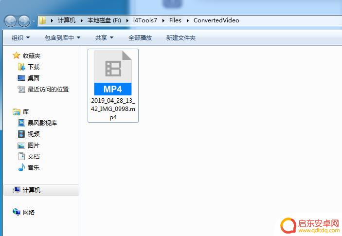 苹果手机怎么把视频转成mp4格式 iPhone手机视频格式转换教程