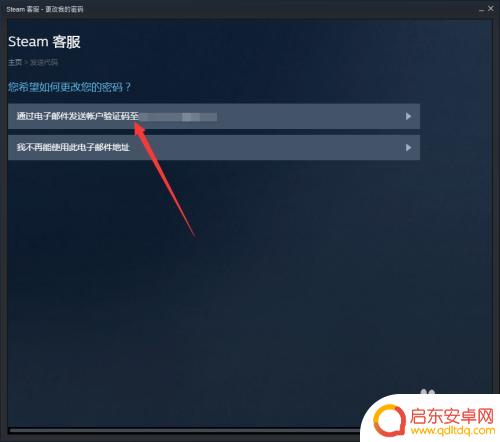 steam 邮箱修改密码 Steam账号如何修改邮箱和密码