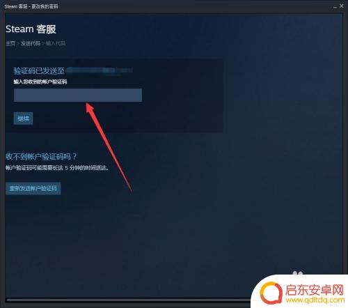 steam 邮箱修改密码 Steam账号如何修改邮箱和密码