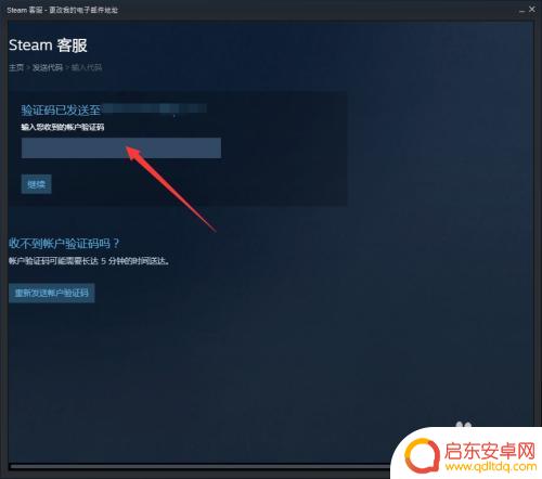 steam 邮箱修改密码 Steam账号如何修改邮箱和密码