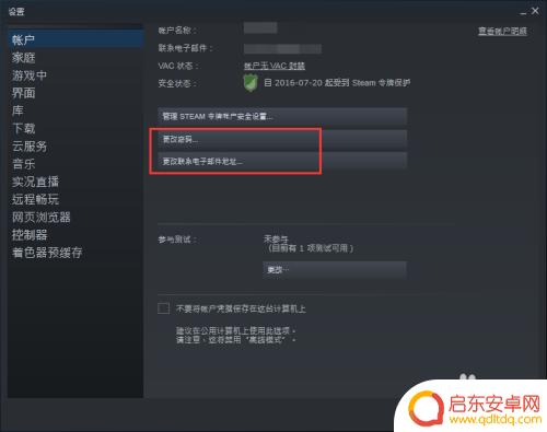 steam 邮箱修改密码 Steam账号如何修改邮箱和密码