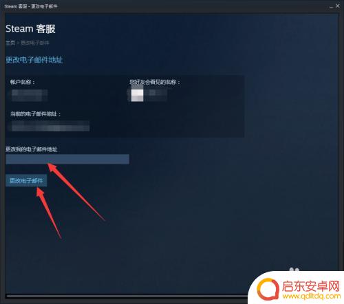 steam 邮箱修改密码 Steam账号如何修改邮箱和密码