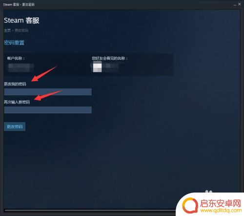 steam 邮箱修改密码 Steam账号如何修改邮箱和密码