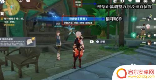 原神怎么捕捉小猫 《原神》隐藏成就捉猫记获得方法