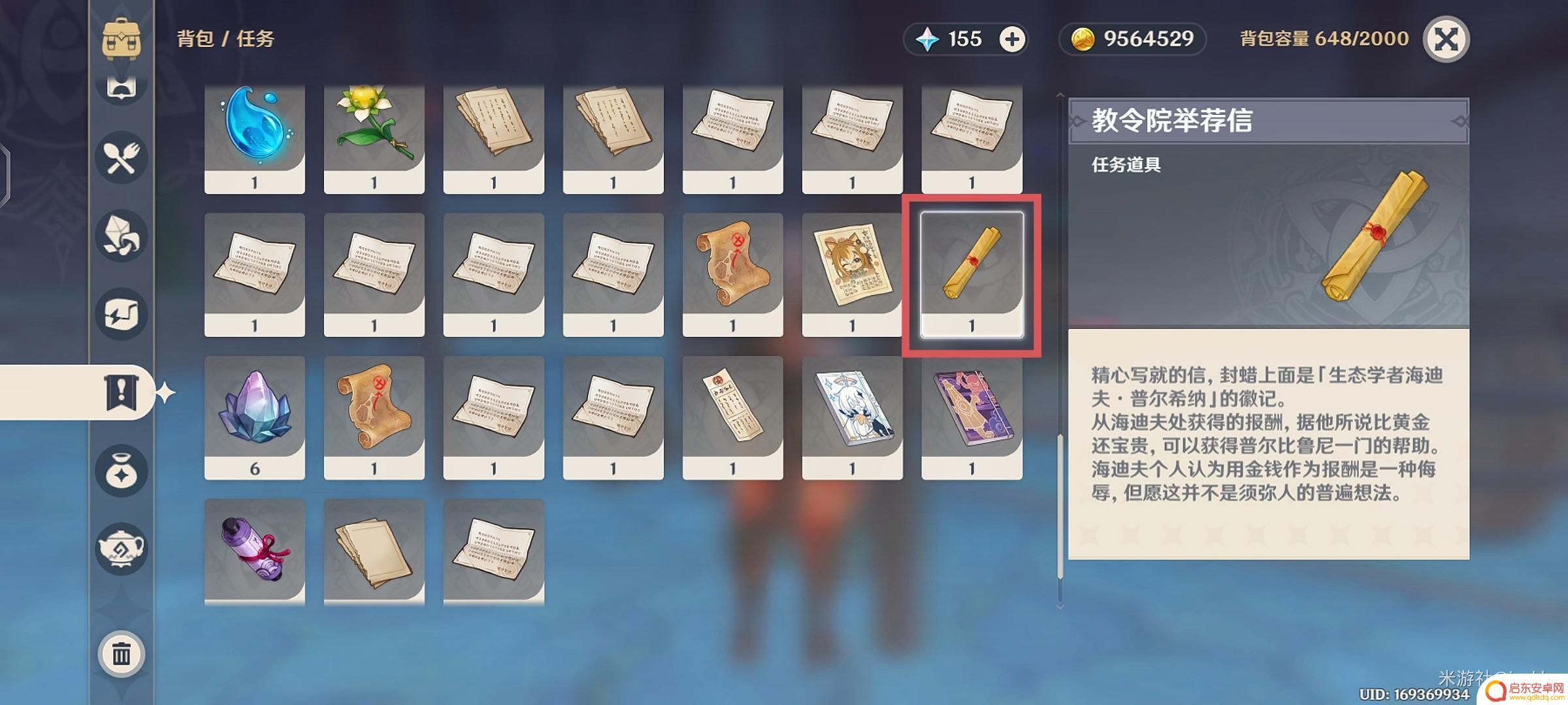 原神新道具要怎么获得 如何获得原神须弥前置任务所需道具