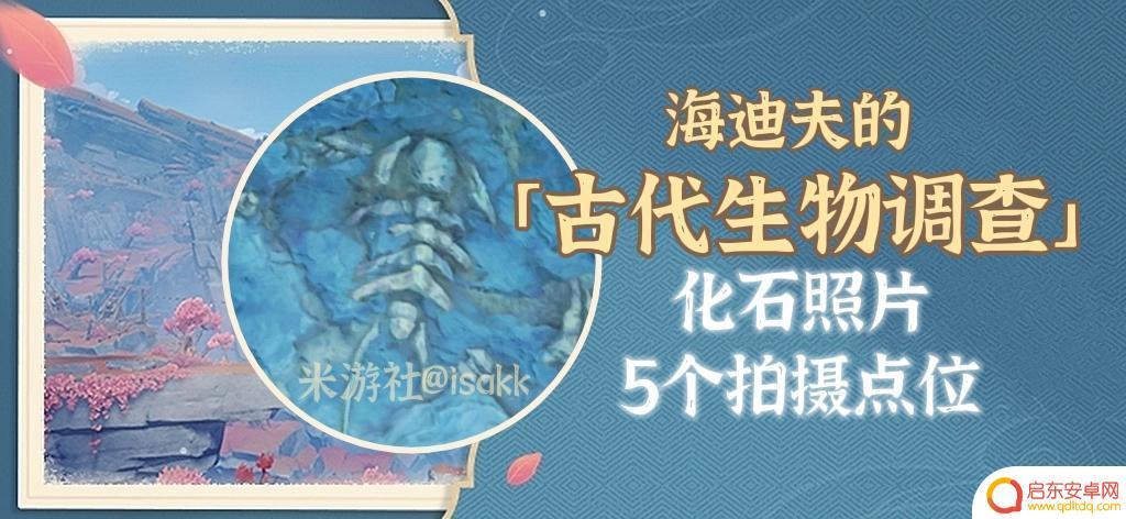 原神新道具要怎么获得 如何获得原神须弥前置任务所需道具