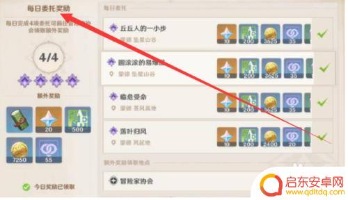 原神如何快速获得大经验卡 原神冒险等级经验获取攻略