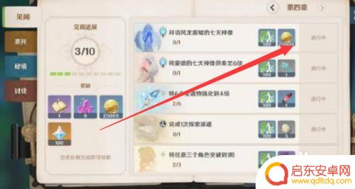 原神如何快速获得大经验卡 原神冒险等级经验获取攻略