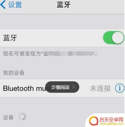 手机设置蓝牙听歌模式怎么设置 蓝牙耳机配对步骤