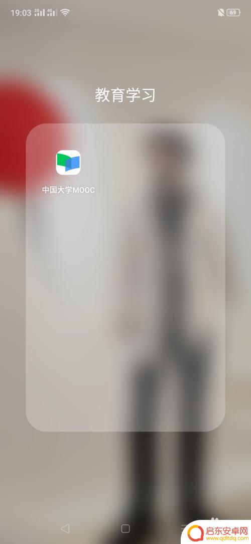 苹果手机慕课如何认证学校 慕课学校信息认证流程