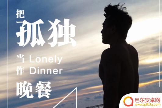 抖音歌曲孤独什么(歌曲抖音)