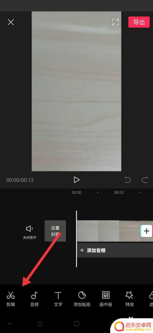 手机录视频镜像怎么调整 剪映视频镜像调整步骤