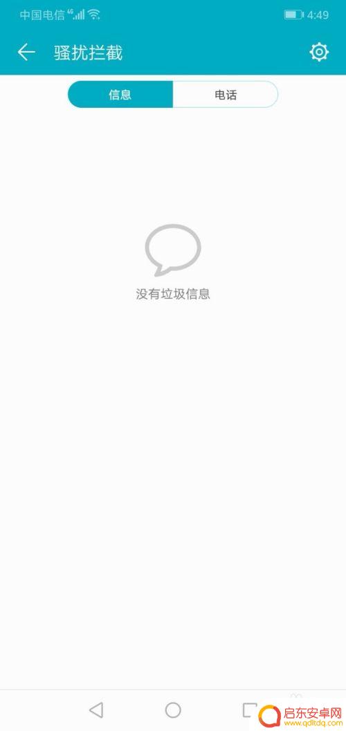 华为手机隐藏号码怎么设置 华为手机如何设置拦截隐藏号码