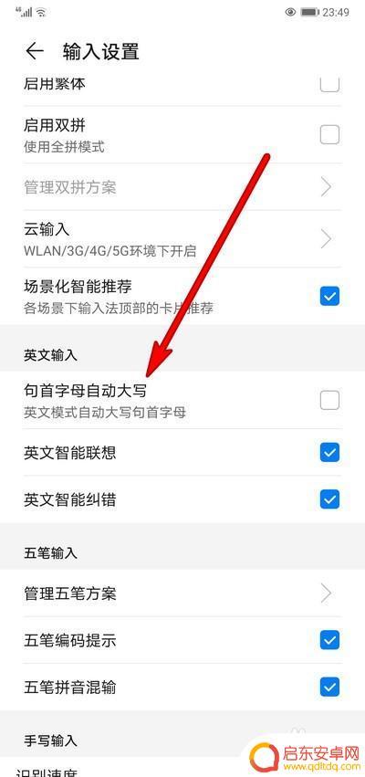 华为手机怎么设置读出文字 华为手机文字转语音功能设置方法