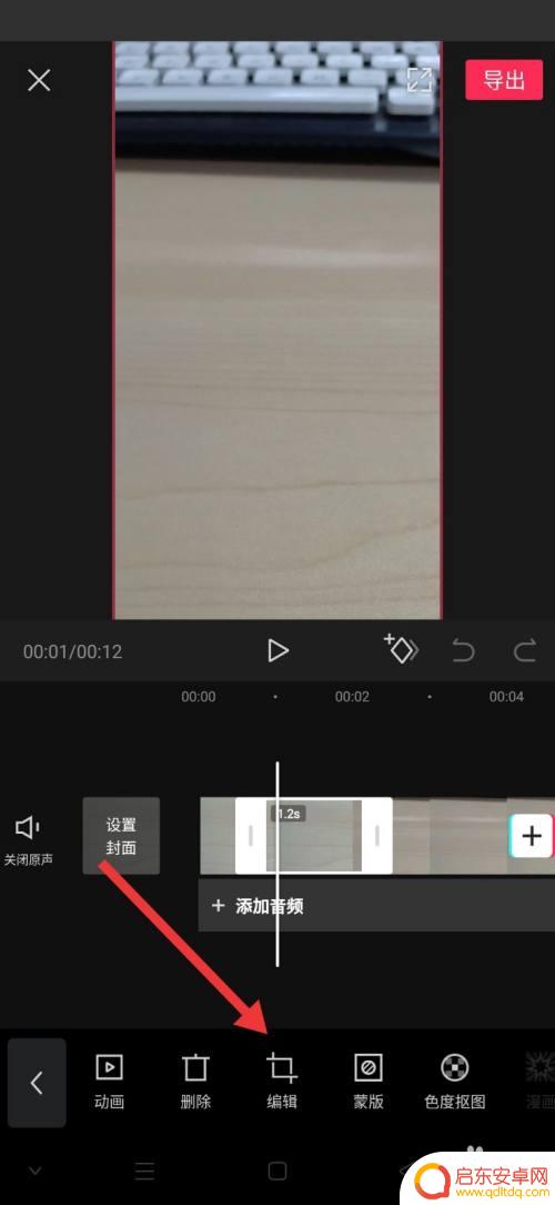 手机录视频镜像怎么调整 剪映视频镜像调整步骤