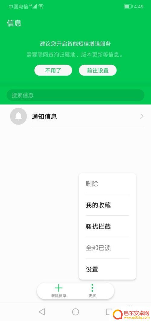 华为手机隐藏号码怎么设置 华为手机如何设置拦截隐藏号码