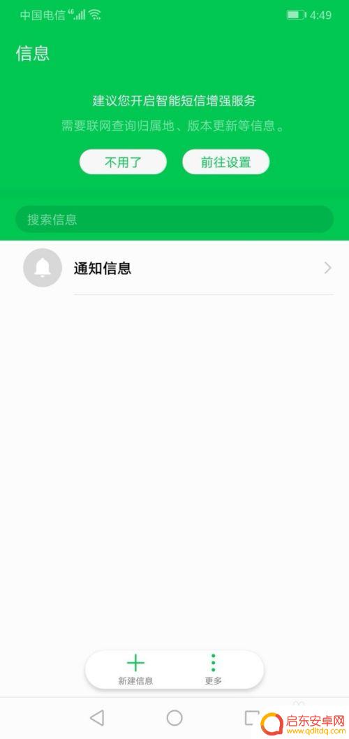 华为手机隐藏号码怎么设置 华为手机如何设置拦截隐藏号码