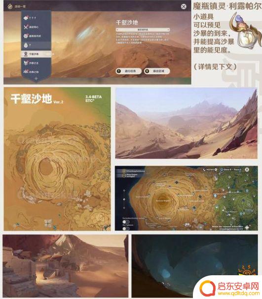 原神前瞻兑换码3.4 原神3.4兑换码分享