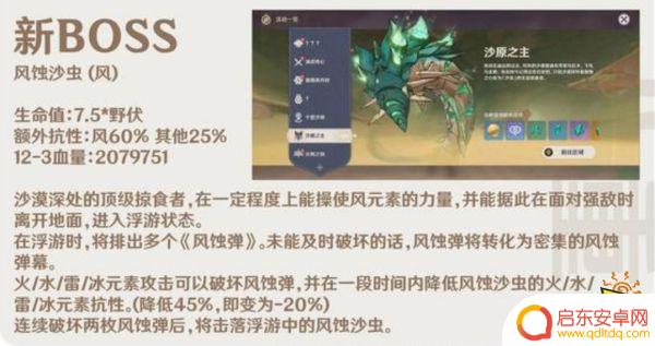 原神前瞻兑换码3.4 原神3.4兑换码分享