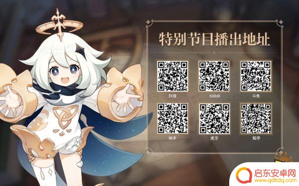 原神前瞻兑换码3.4 原神3.4兑换码分享