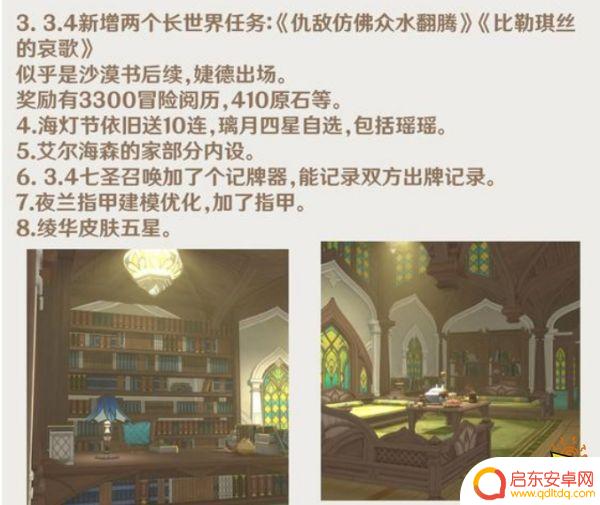 原神前瞻兑换码3.4 原神3.4兑换码分享