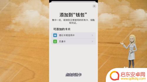 苹果手机如何复制门禁信息 怎样在苹果手机上拷贝小区门禁卡
