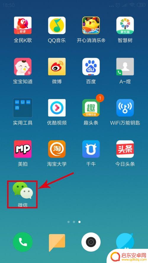 手机停机怎么登陆微信 微信绑定手机停用了怎么办
