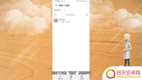 手机上怎样复制图片 手机复制粘贴图片教程详解