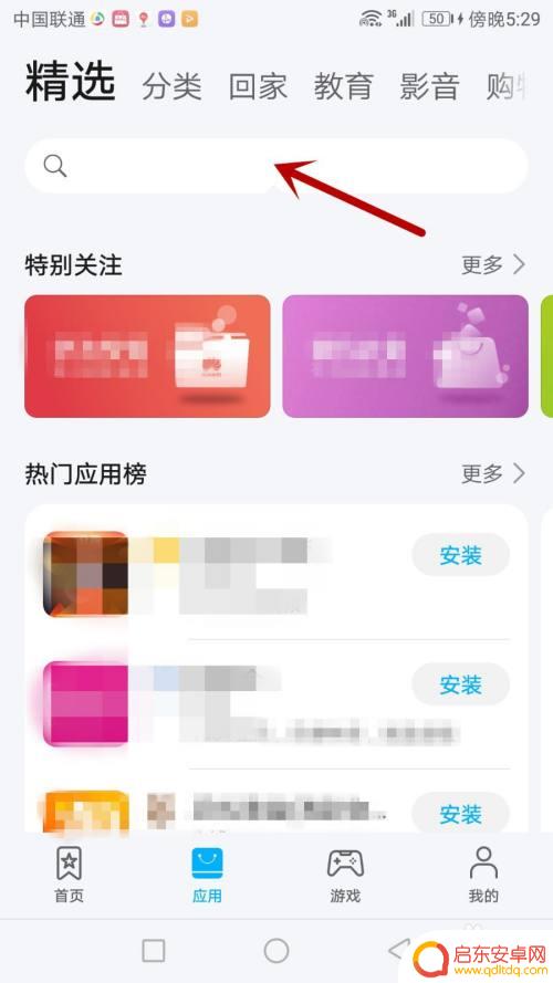 手机如何安装淘宝app iPhone手机上安装淘宝的方法