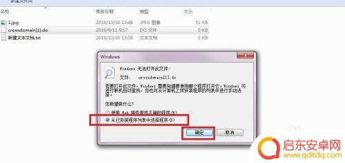 手机do格式文件怎么打开 do文件如何打开