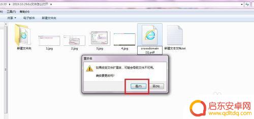 手机do格式文件怎么打开 do文件如何打开