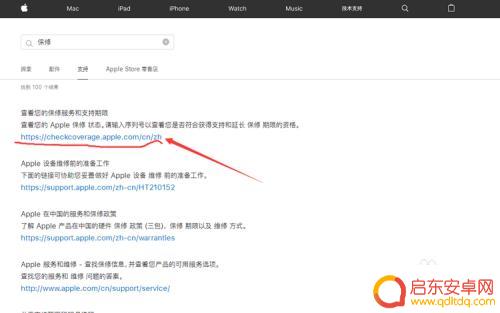 怎么看苹果手机过没过保修期 苹果手机保修期怎么查