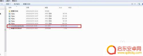 手机do格式文件怎么打开 do文件如何打开