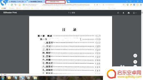 手机do格式文件怎么打开 do文件如何打开