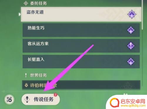 原神怎样获得二份旅程记录 原神第二份旅程记录解锁条件
