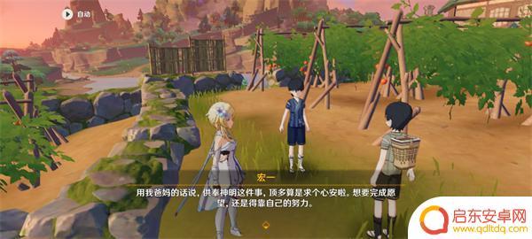 原神稻妻声望任务神明我做的对吗 神明啊我做的对吗怎么做指南