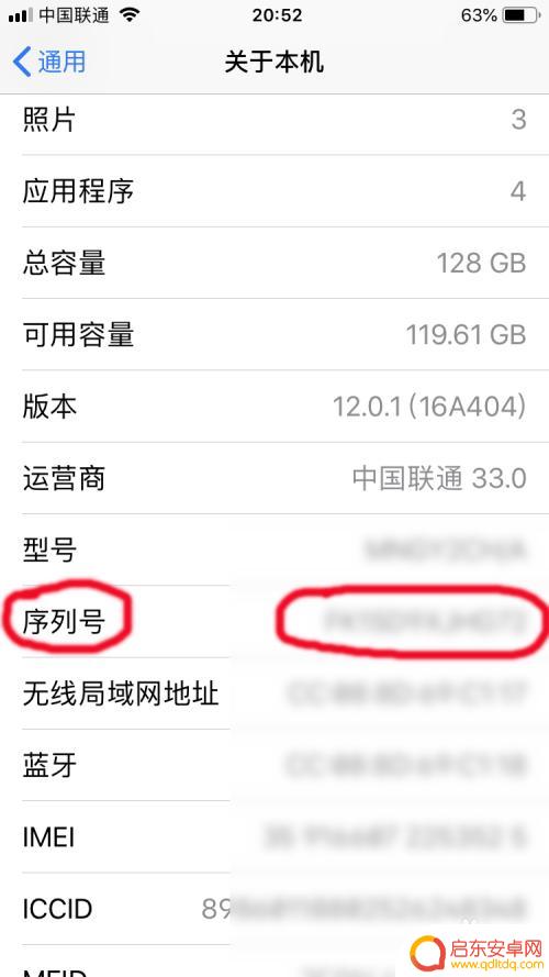 怎么看苹果手机过没过保修期 苹果手机保修期怎么查