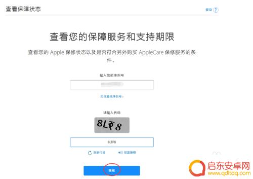 怎么看苹果手机过没过保修期 苹果手机保修期怎么查