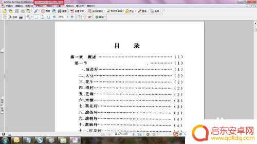 手机do格式文件怎么打开 do文件如何打开