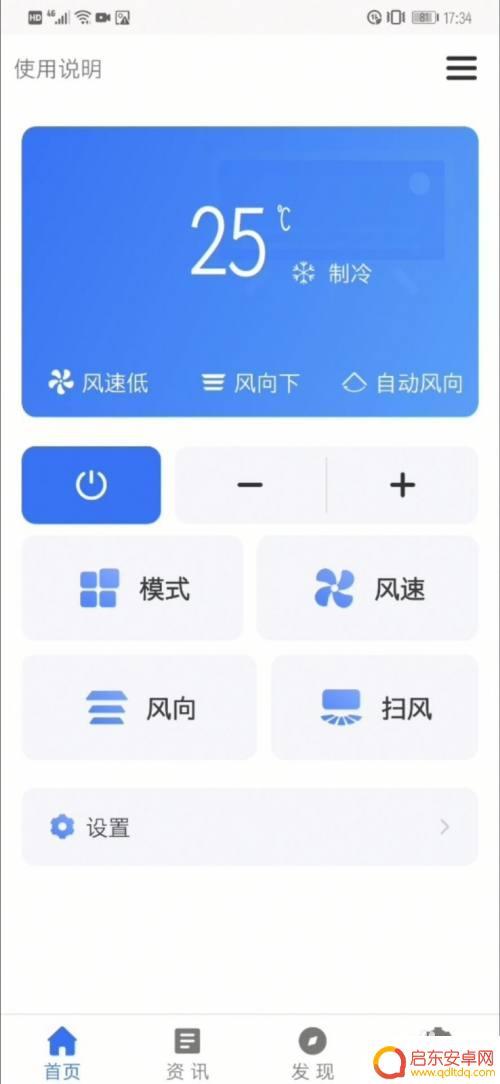 华为v30手机怎么开空调 荣耀v30空调遥控功能怎么用