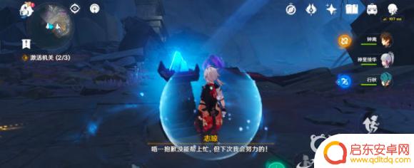 原神怎么激活三个机关 原神层岩巨渊三个机关位置