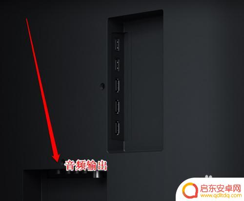 手机如何接上音响电视 音箱如何与电视连接