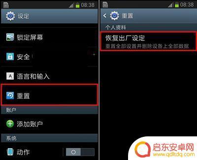 三星手机触摸板无法设置(三星手机触摸板无法设置怎么办)