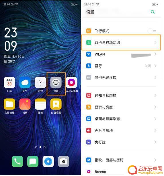 怎么设置安卓手机高清通话 OPPO A9如何使用volte高清语音通话功能